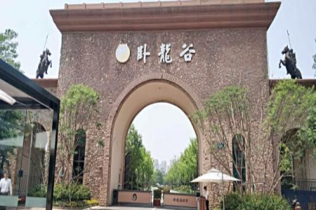 卧龙谷